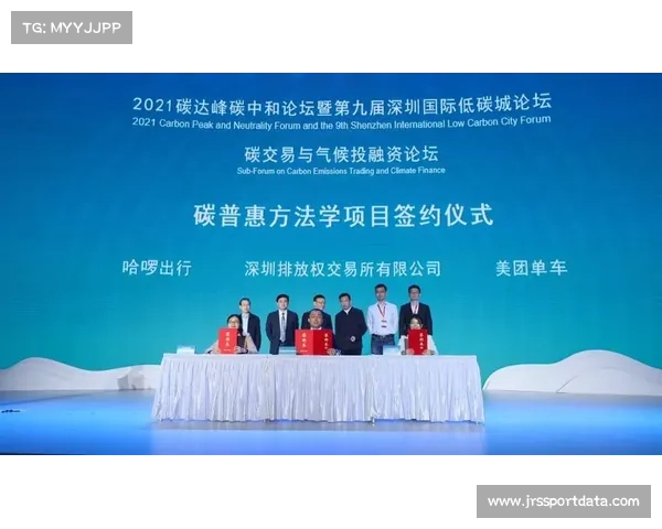 世界首场碳中和篮球赛在武义举行 碳积分可兑换球队装备创造新纪元